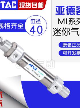 亚德客气缸不锈钢笔微型迷你气动MI40*25X40X50X75X100/150*200S
