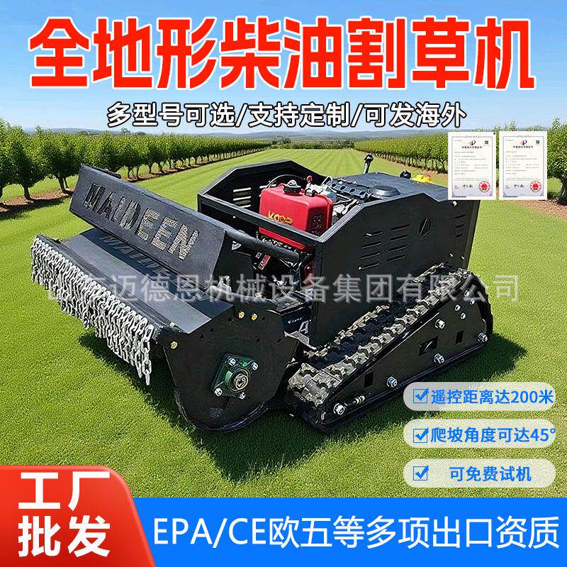 遥控割草机履带式柴油除草机大面积开荒果园山地碎草机器