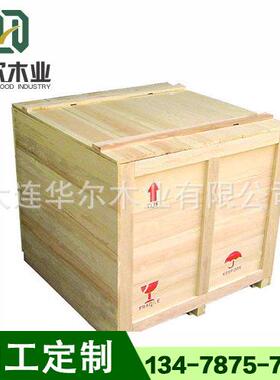 木箱工厂直销IPPC熏蒸包装箱