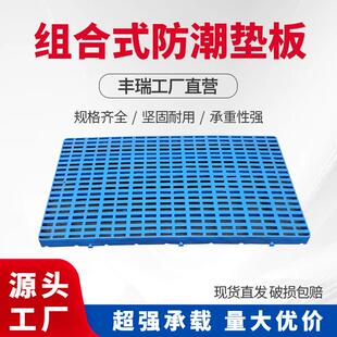 加厚塑料防潮板带卡扣拼接设计仓库组合式 防霉垫板承重力强托盘