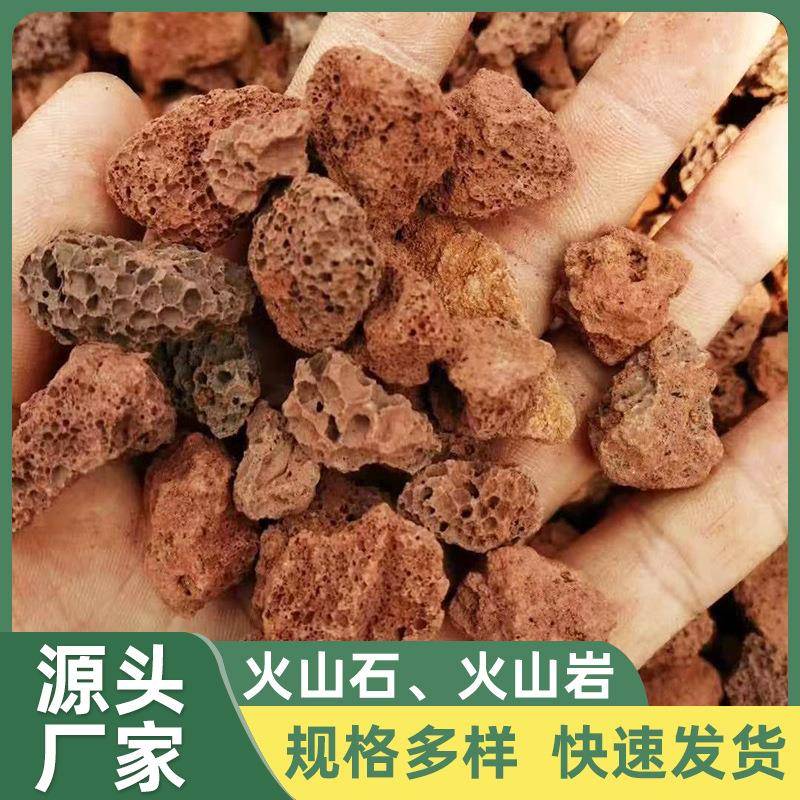 园林造景火山石 园艺装饰红色火山岩 基质植物辅料盆栽多肉铺面石