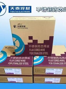 天泰MIG-309LSi/ER309LSi不锈钢实心气保焊丝