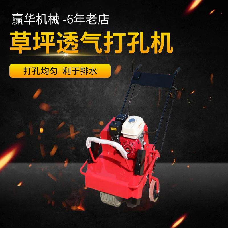 手推式草坪打孔机 园林草地透气钻孔机 草皮增氧转眼机