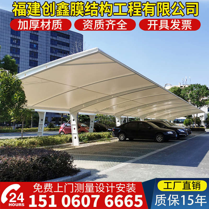 车棚充电桩车棚停车场膜结构小区大型七车棚电动停棚汽车字型遮阳