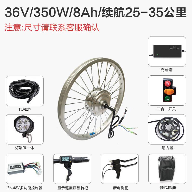 配件电动车山地车配件自行车前后电机改装改装助力车全套高速驱