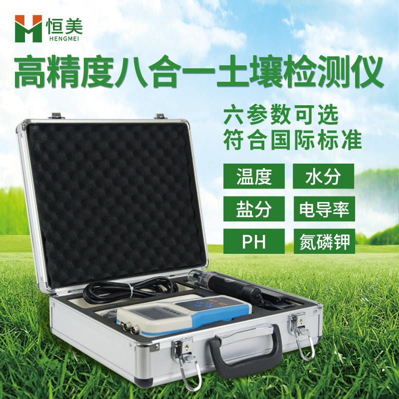 土壤水分检测仪温湿度盐分ph测定仪电导率土壤含水率快速测量仪器