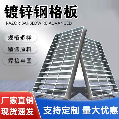 热浸镀锌钢格板楼梯踏步板钢结构平台铁格栅盖板防滑走道脚踏板光