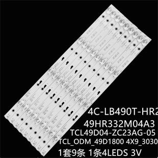 L49D04 ZC23AG 49D1800 LB490T L49P3CFS灯条TC HR2 49R80