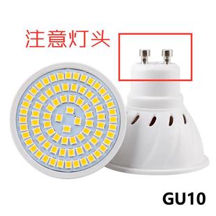 led燈杯4W6W8W高亮GU10E27MR16E14塑料殼射燈220V110V12V
