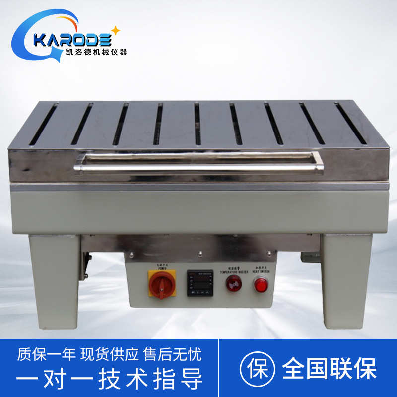 平板式纸样快速干燥器抄片器烘干设备制浆造纸设备纸样快速干燥器