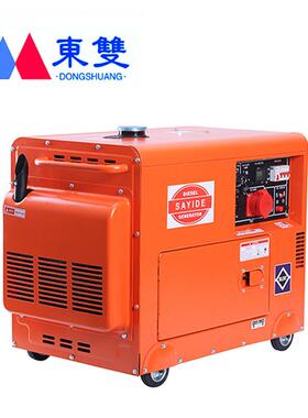 新便携式工厂矿山户外5 6 7 8 10KW小型静音柴油发电机组220V380V