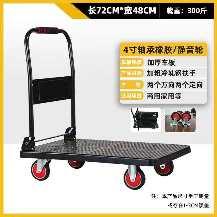 黑蓝款平板手推车加厚加固防摔静音耐磨仓库超市拉货小推车