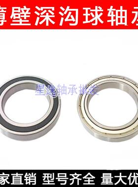 深沟球电机轴承6908 ZZ 61908 40*62*12mm内径40mm外62mm
