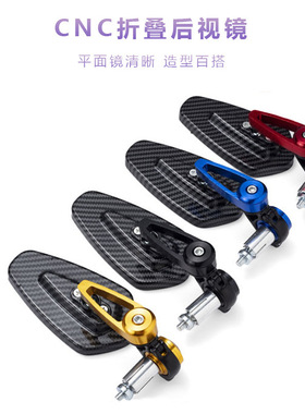 250nk 150NK NK400 650NK ST狒狒摩托车改装手把镜车把后视镜