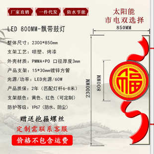 装饰灯景观灯箱 市政道路led鼓飘带 挂件 造型发光工程杆路灯节日