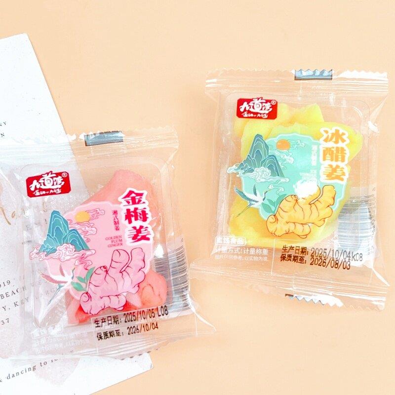 新货九道湾姜块金梅姜冰醋姜片姜块湖南特产小吃零食姜休闲办公室