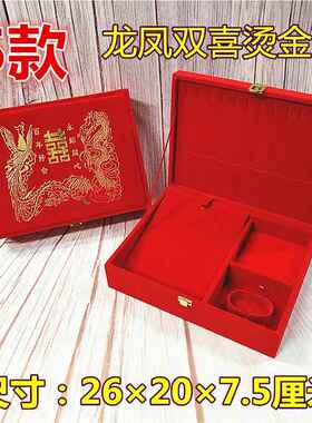 正品金首饰盒红绒龙凤手镯黄多嫁件套装礼品包四装收纳盒结婚庆新