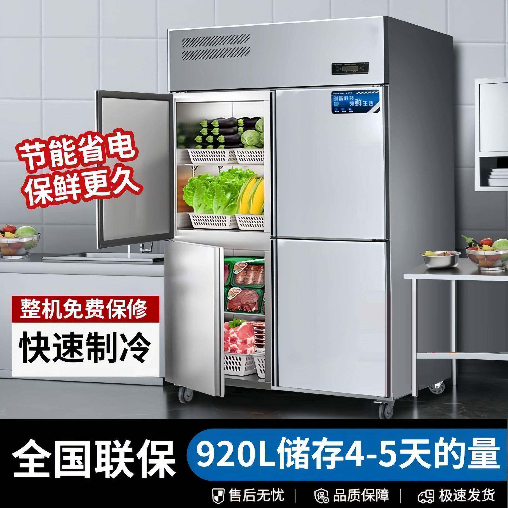 四门冰箱商用立式双温四开门玻璃门冷藏柜厨房六门冷冻冰柜
