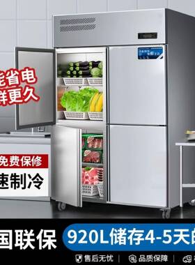 四门冰箱商用立式双温四开门玻璃门冷藏柜厨房六门冷冻冰柜