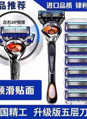 利通用锋刃2024新款剃须刀手动男剃须刀德国刮胡刀五层刀头刀片