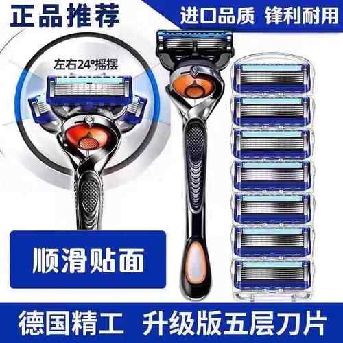 通用吉利锋刃2024新款剃须刀手动男剃须刀德国刮胡刀五层刀头刀片