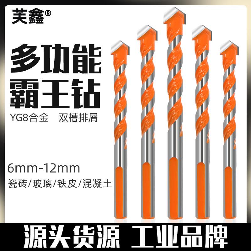 霸王钻头混凝土6mm瓷砖水泥墙壁木工手电钻打孔钻孔钻铁多用转头