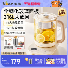 小熊养生壶家用多功能烧水壶，煮茶器煮花茶壶，办公室恒温316l不锈钢