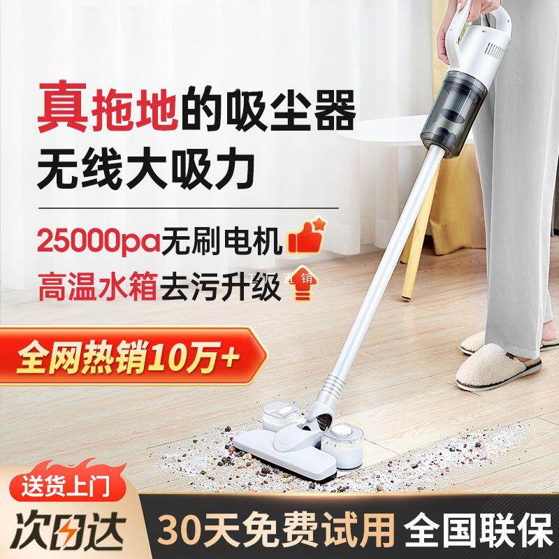 MOKUSAN无线吸尘器家用小型手持大吸力宠物猫毛吸拖扫洗地一体机