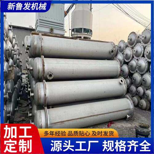 列管冷凝器不锈钢列管式换热器混合换热器列管冷凝器厂家现货