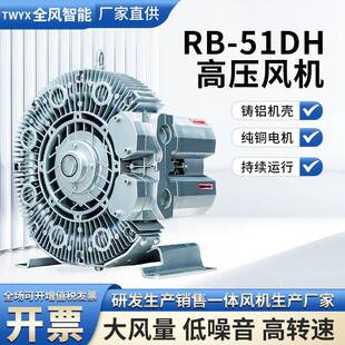 73D 63D 3高压风机RB 高压旋涡真空泵 4旋涡气泵曝气风机侧流式