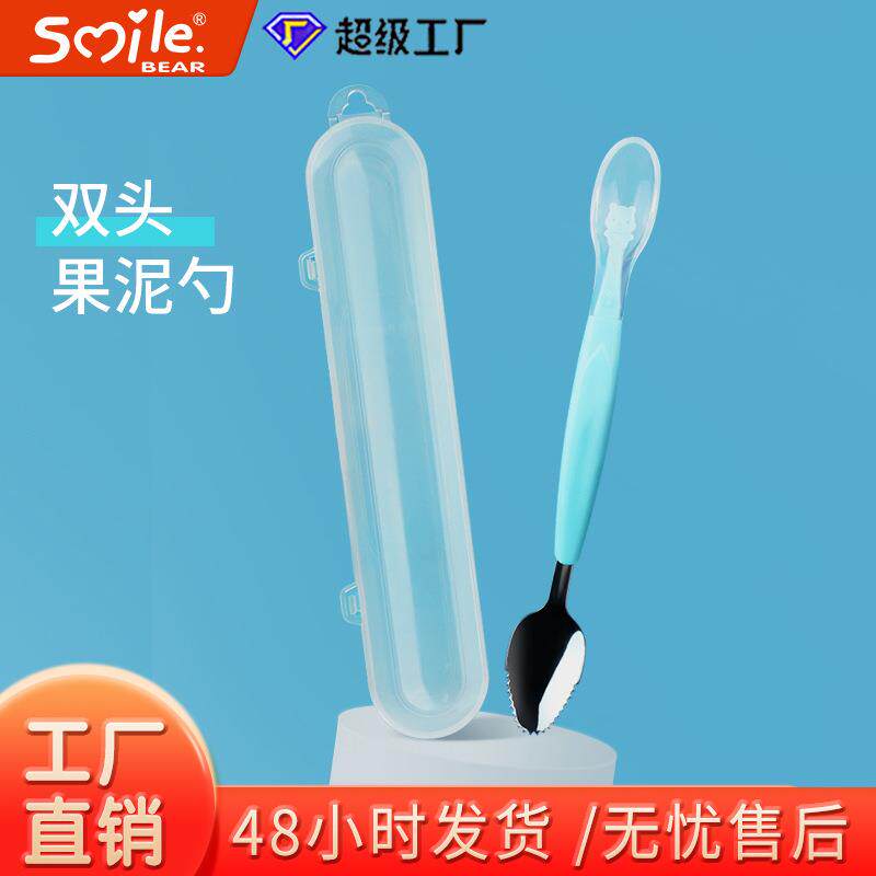 婴儿水果刮喂双头刮泥勺硅胶软勺调羹宝宝收纳盒刮泥勺子母婴用品