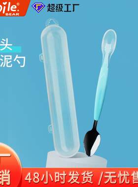 婴儿水果刮喂双头刮泥勺硅胶软勺调羹宝宝收纳盒刮泥勺子母婴用品