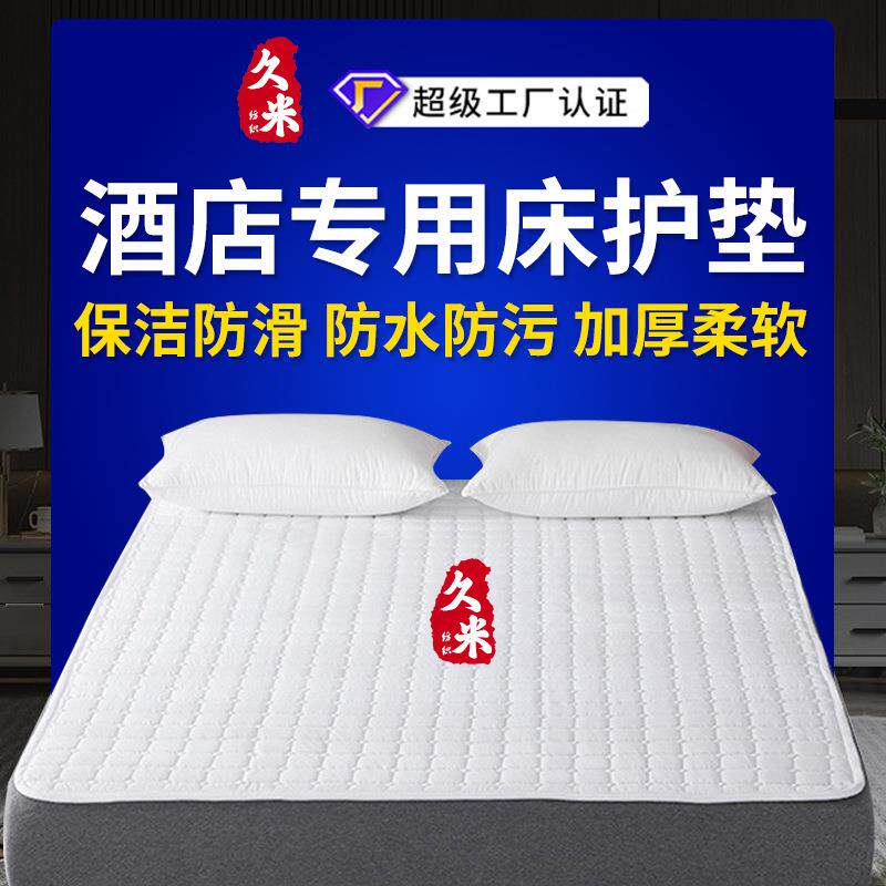 星级酒店床垫保护垫学生单人软垫薄款床褥垫子宿舍床护垫定制
