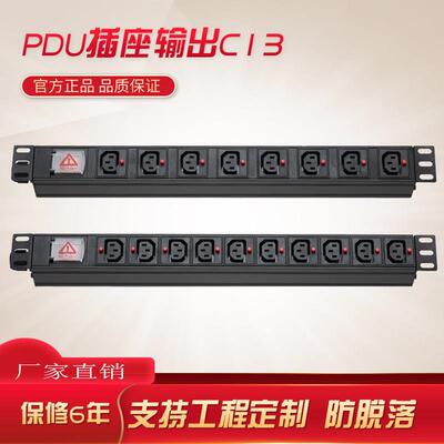 PDU机柜插座防脱扣C13C20机房伺服器交换机IEC延长线 线工程专用