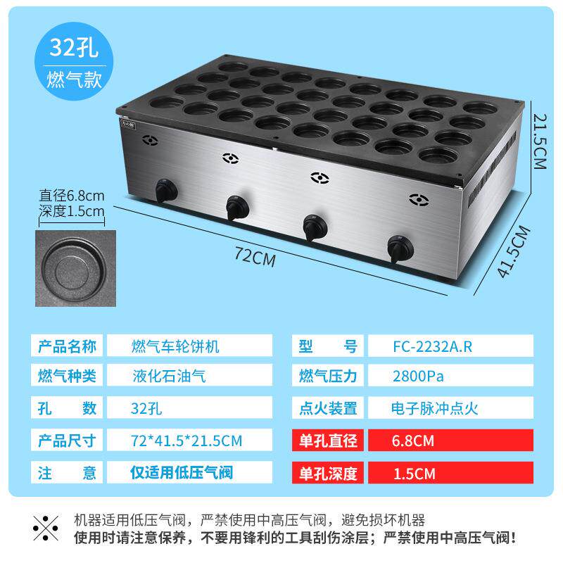 厨燃气红豆饼机方商用台湾RIB烘焙设备
