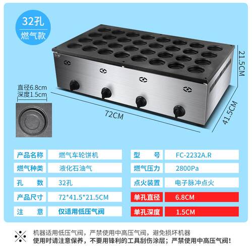 厨燃气红豆饼机方商用台湾RIB车轮饼机32孔饼机摆红摊豆设备厂家