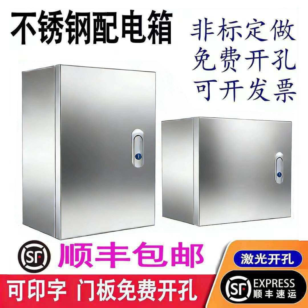 不锈钢配电箱家用室内基业箱工地明装电源控制箱柜强电开关布线箱