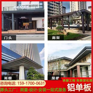 修铝单板厂家 氟碳漆冲孔铝单板幕墙镂空雕花铝板商场宴会厅门头装