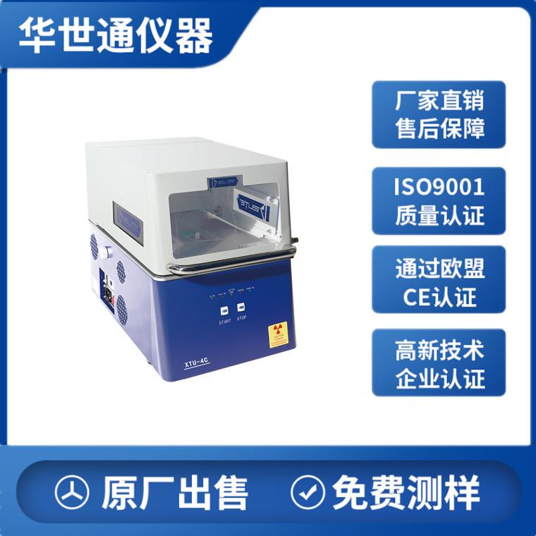 X-ray膜厚仪华世通多层电镀层测厚仪镀金镀镍镀合金检测精度高