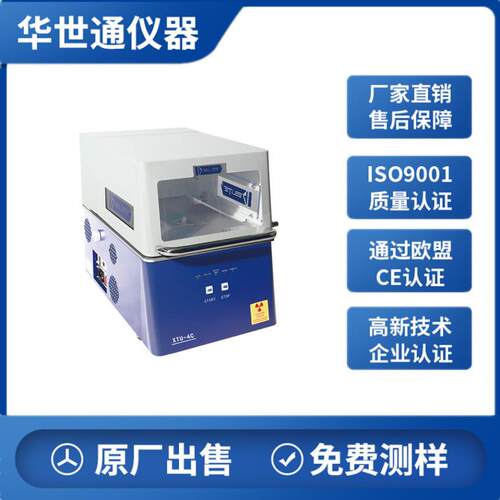 X-ray膜厚仪华世通多层电镀层测厚仪镀金镀镍镀合金检测精度高