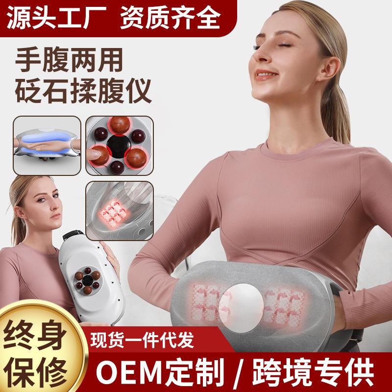 全自动手腹一体按摩器自动砭石揉腹仪手部解压促进肠胃揉肚子神器