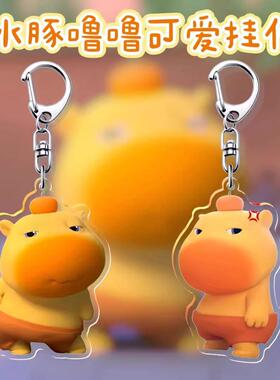 Cute Capybara Lulu Expression Pack Acrylic Keychain, Adorabl