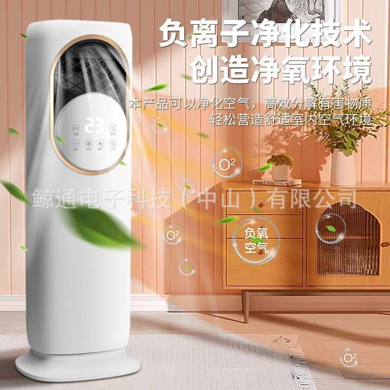 金三角5A暖风机多功能冷风机冷风空调扇冰晶智能冷暖两用一体机
