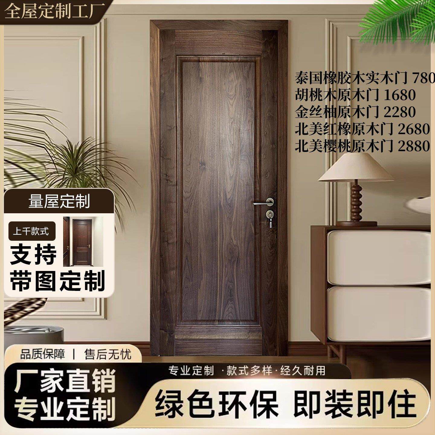 北美黑胡桃烤漆木门纯实木新中式室内门卧室门房间门实木覆合门原
