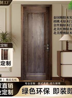 北美黑胡桃烤漆木门纯实木新中式室内门卧室门房间门实木覆合门原