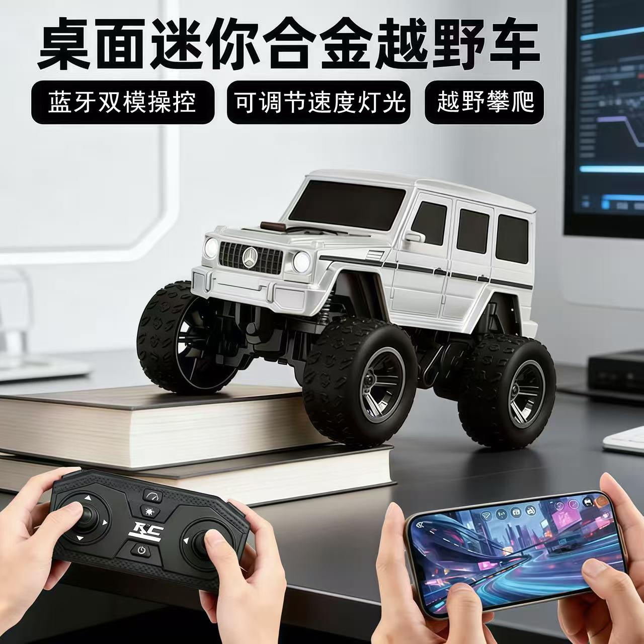 1:64迷你合金遥控车越野车男孩玩具礼物桌面模型汽车灯光调速充电