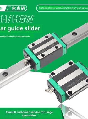 国产直线导轨滑块线轨滑轨HG/HGH/HGW/15/20/25/30/35/45/CC/55CA