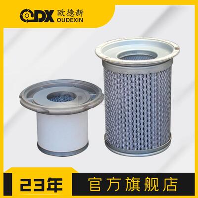 空气88298001-705油气分离器滤芯螺杆式压缩机油分芯空压机油分芯