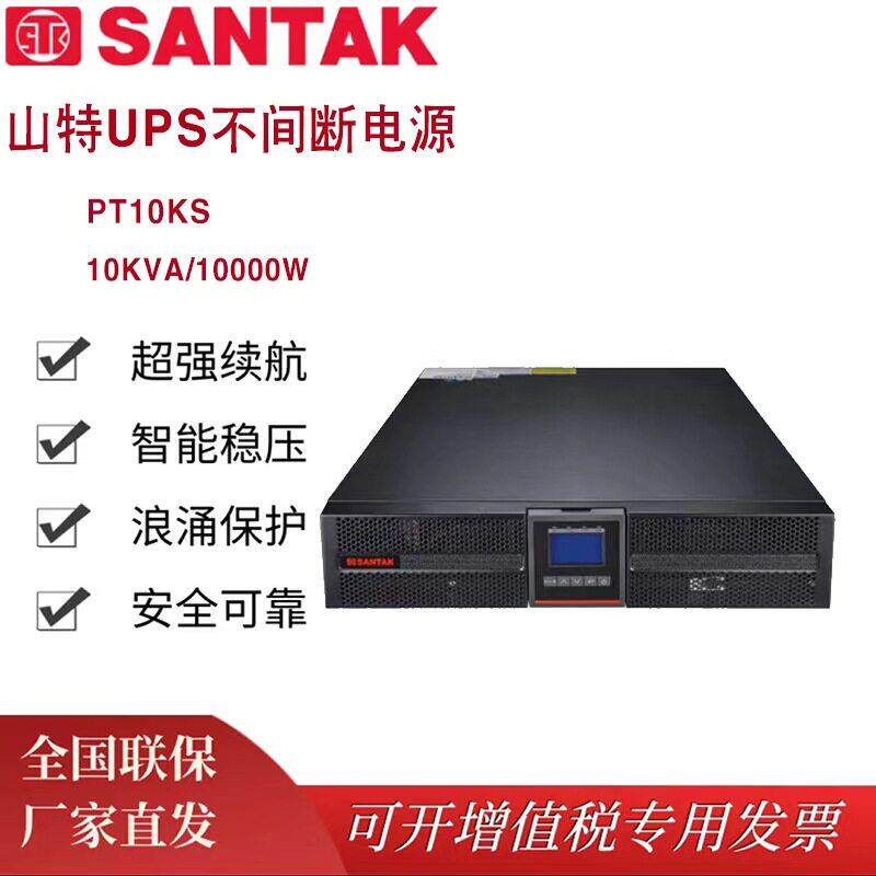 PT10KSUPS不间断电源机架式10000VA/10000W网络服务器