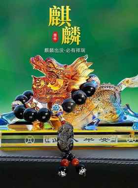 麒麟汽车摆件财车载车内饰品招貔档貅大高男车上中控83765台气装